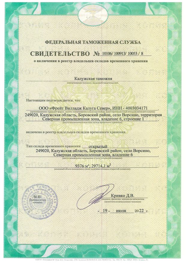 svid svh 10106 100913 10053 8 20220719